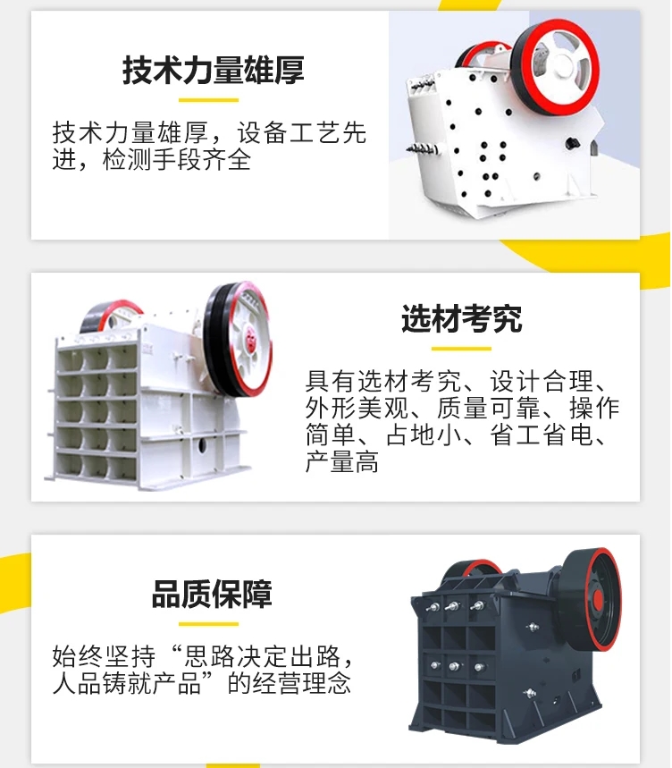 矿石破碎机